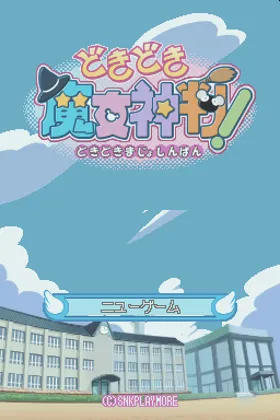 Doki Doki Majo Shinpan! (Japan) screen shot title